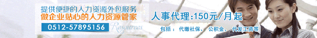 勞務(wù)外包